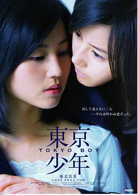 电影《唐人街探案2》海报